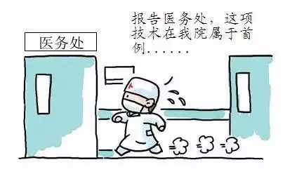 卫健委颁发：18项医疗核心制度，巧用漫画帮您记