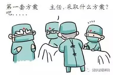 卫健委颁发：18项医疗核心制度，巧用漫画帮您记