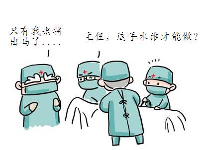 卫健委颁发：18项医疗核心制度，巧用漫画帮您记