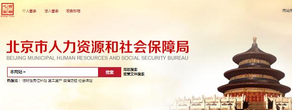 北京中级注册安全工程师,北京中级注册安全工程师考试,2021年北京中级注册安全工程师
