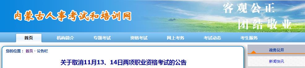 内蒙古取消房地产估价师、下半年翻译专业资格考试